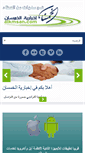 Mobile Screenshot of alkmsan.com